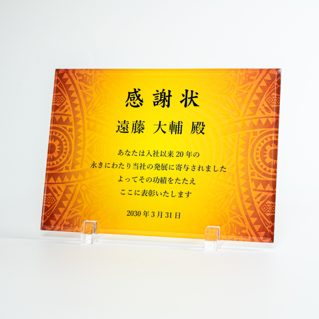 クリスタルトロフィー