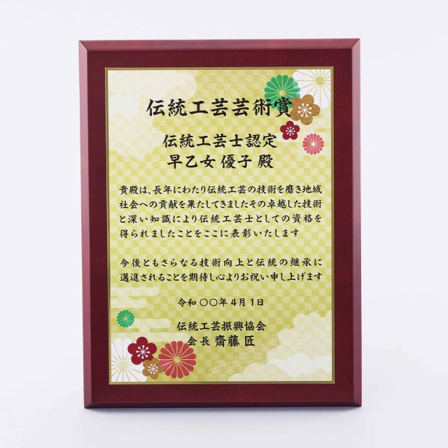 アクリル＆アルミ表彰板付木製楯　フルカラー印刷【Y-L41-03】高さ：42.0cm　幅：31.5cm《デザイン確定後 通常10営業日前後で出荷》