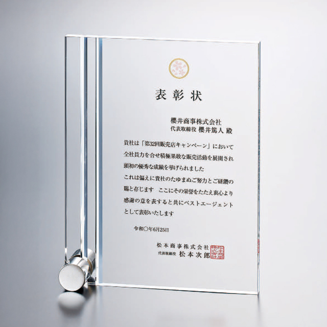 アクリル製トロフィー　表面レーザー彫刻【Y-H26-02】高さ：18.0cm　幅：14.0cm《デザイン確定後 通常10営業日前後で出荷》