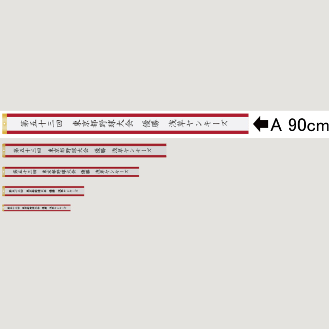 ペナント HR-1693 Bサイズ