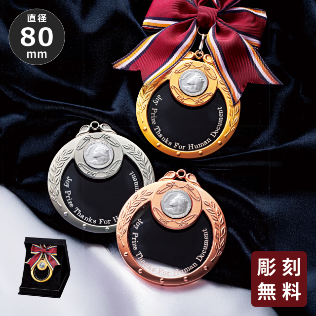 メダル　彫刻無料　アクリル製【Y-MY-8805】高さ：8.0cm　幅：8.0cm《営業日13時までのご注文で翌営業日出荷》　[SOA 8]〈E〉