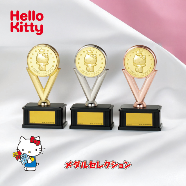 ハローキティ 4950円 トロフィー 金 銀 銅 Kzkb 0105 ファーストトロフィー