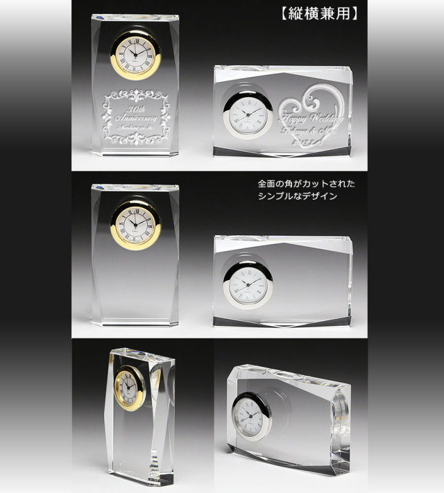 時計付クリスタルトロフィー