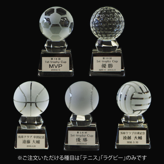※在庫限り　クリスタルトロフィー　プレート仕様　スポーツ【S-SB-1】高さ：11.5cm　幅：6.0cm《営業日11時までのご注文で翌営業日出荷》　[S-23x47]〈M〉