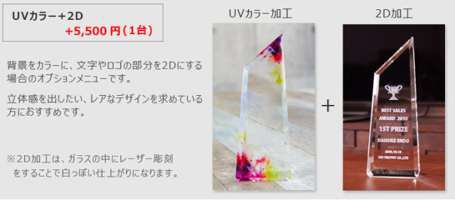 ファーストトロフィー