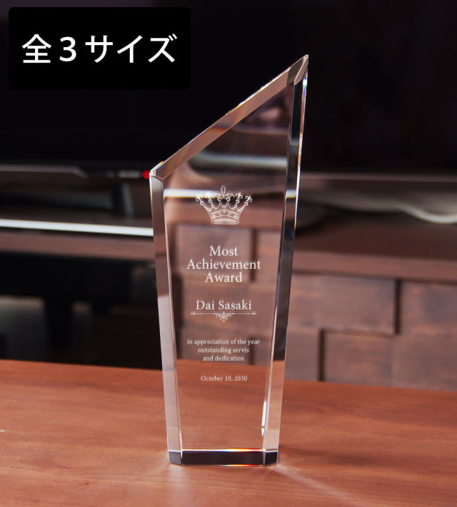 特注トロフィー