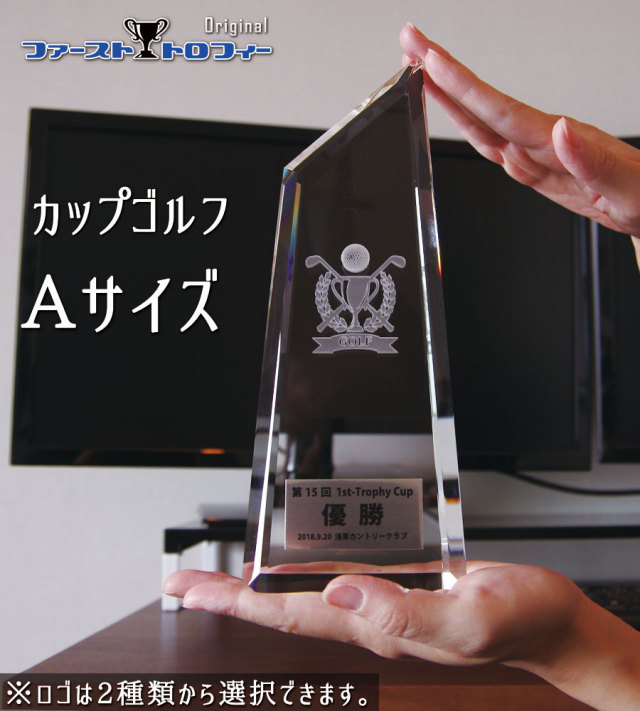 クリスタルトロフィー