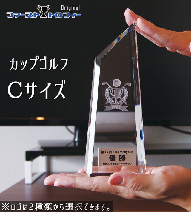クリスタルトロフィー