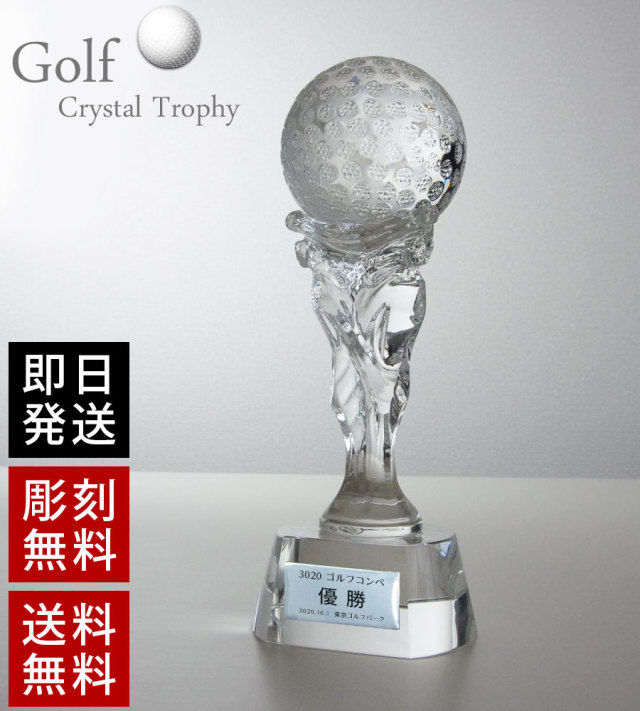 クリスタルトロフィー