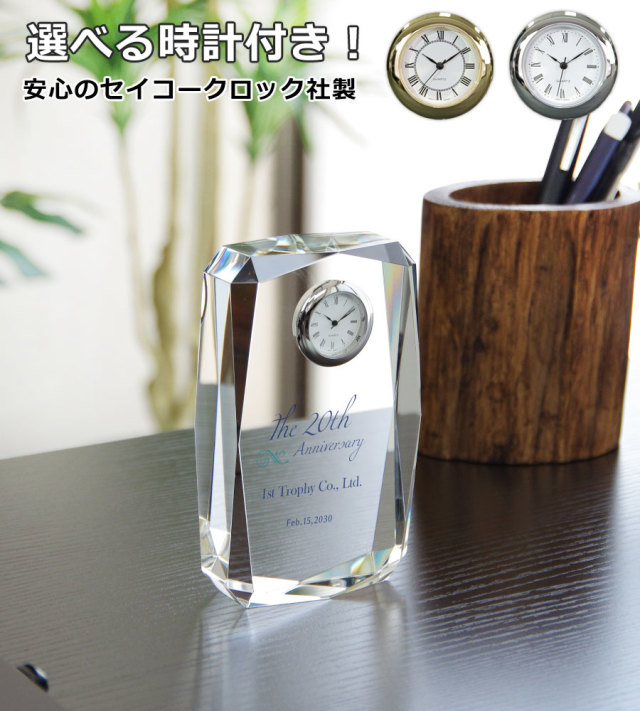 特注トロフィー