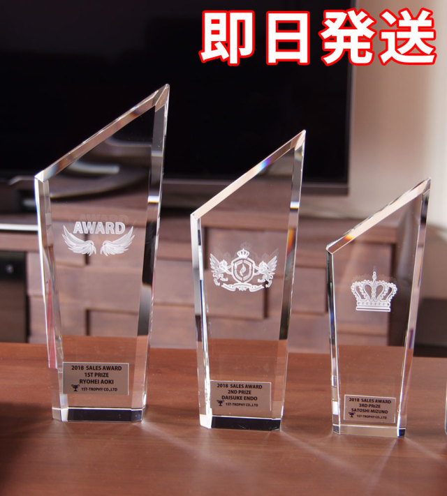 クリスタルトロフィー