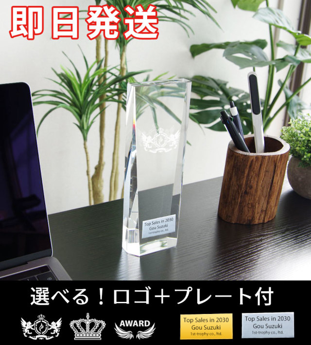 クリスタルトロフィー AWARDロゴ+プレート赤・青・黒・黄・緑