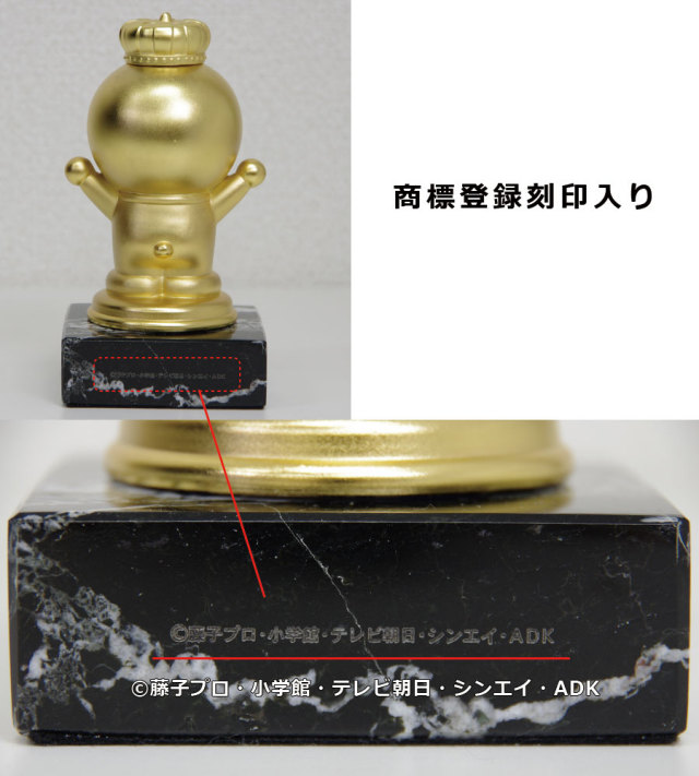 ドラえもんトロフィー 円 Dr 06b ファーストトロフィー