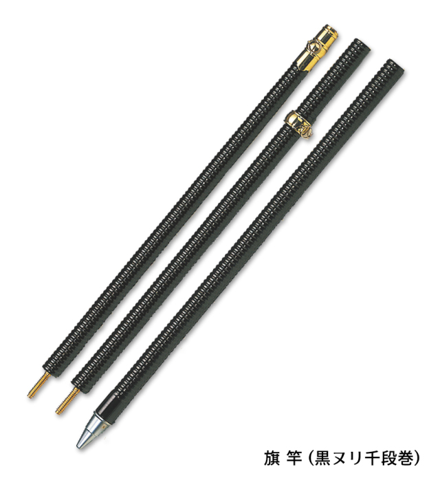 旗付属品