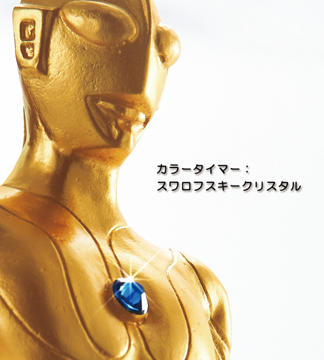 ウルトラマン
