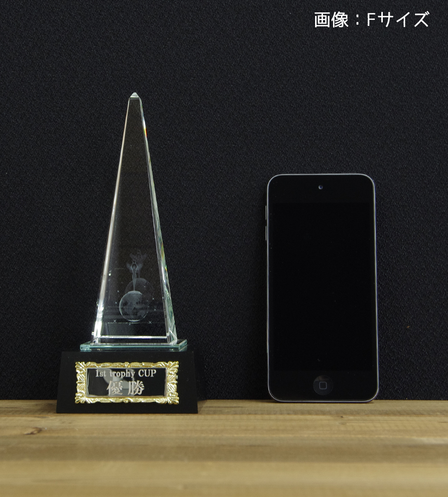 クリスタルトロフィー