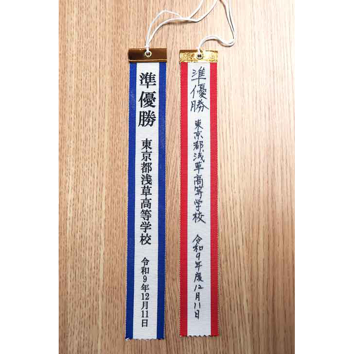 ペナント HR-1693 Dサイズ