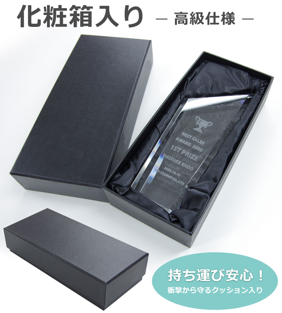 特注トロフィー