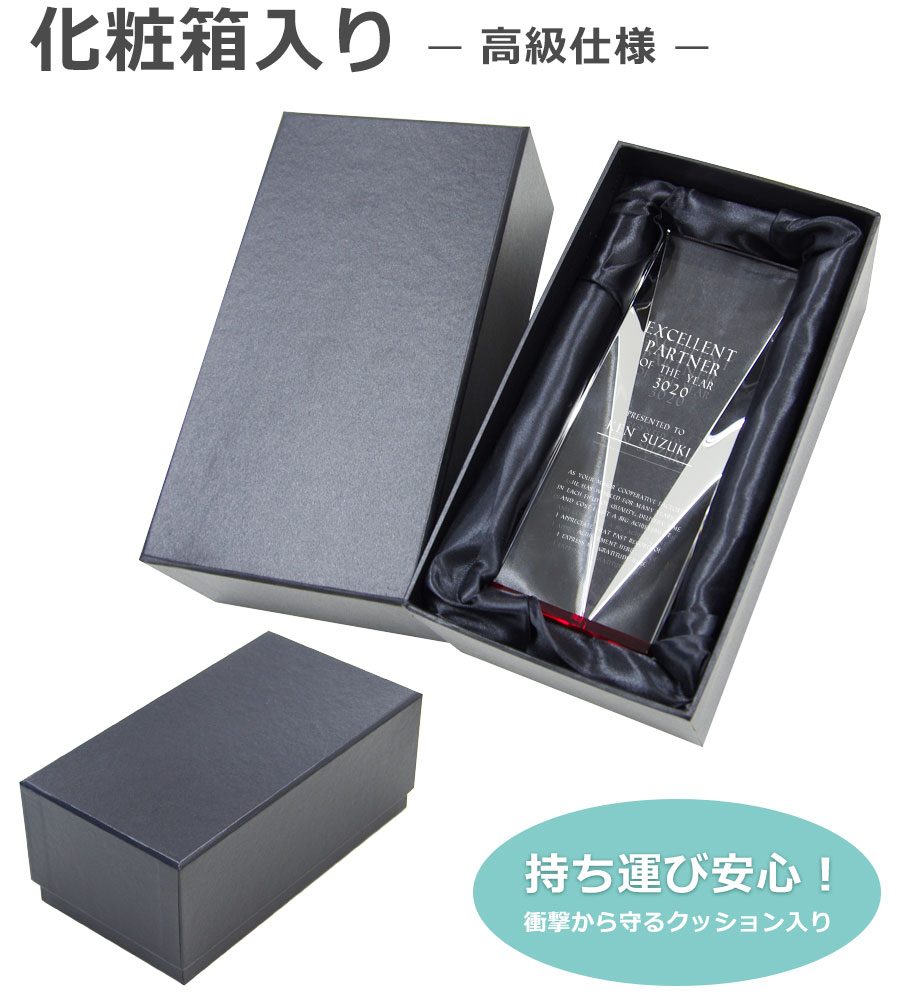 特注トロフィー