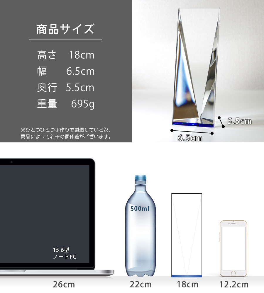 特注トロフィー