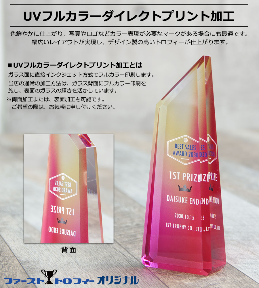 UVカラーガイド