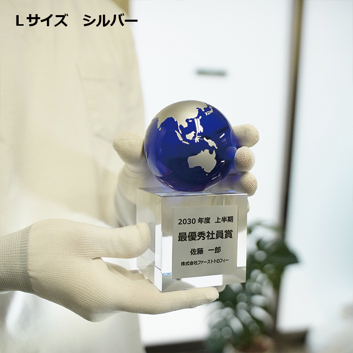 クリスタルトロフィー