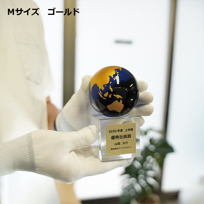 クリスタルトロフィー
