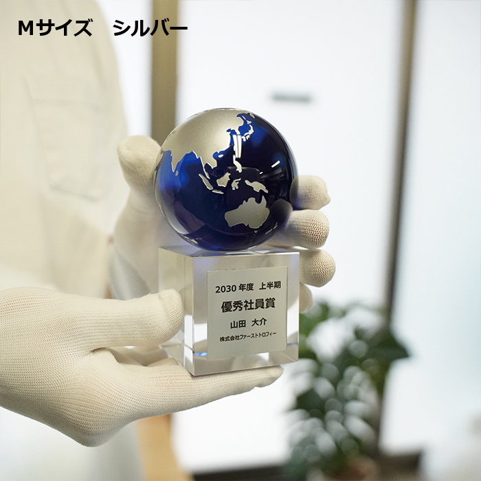 クリスタルトロフィー