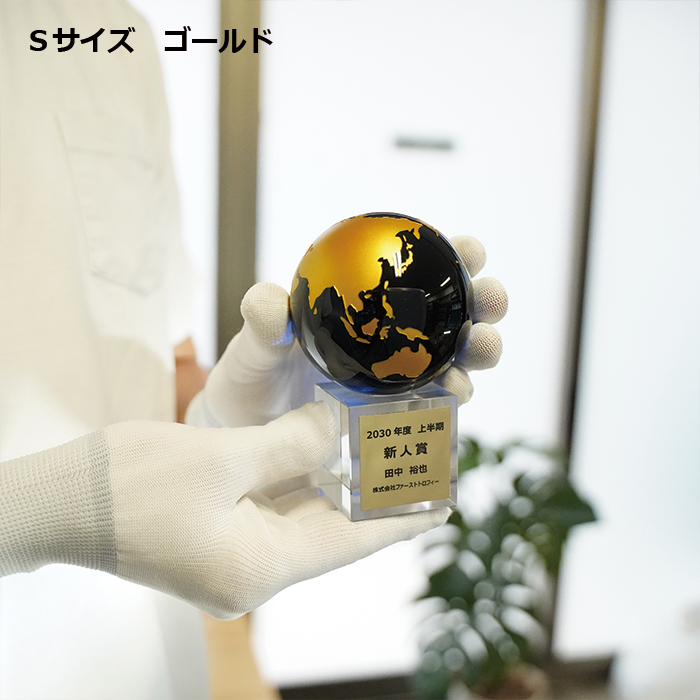 クリスタルトロフィー