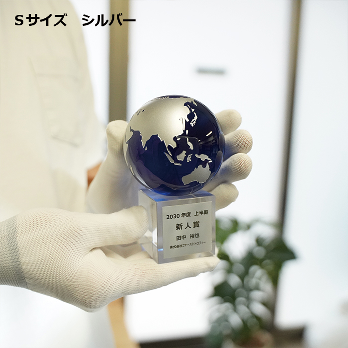 クリスタルトロフィー