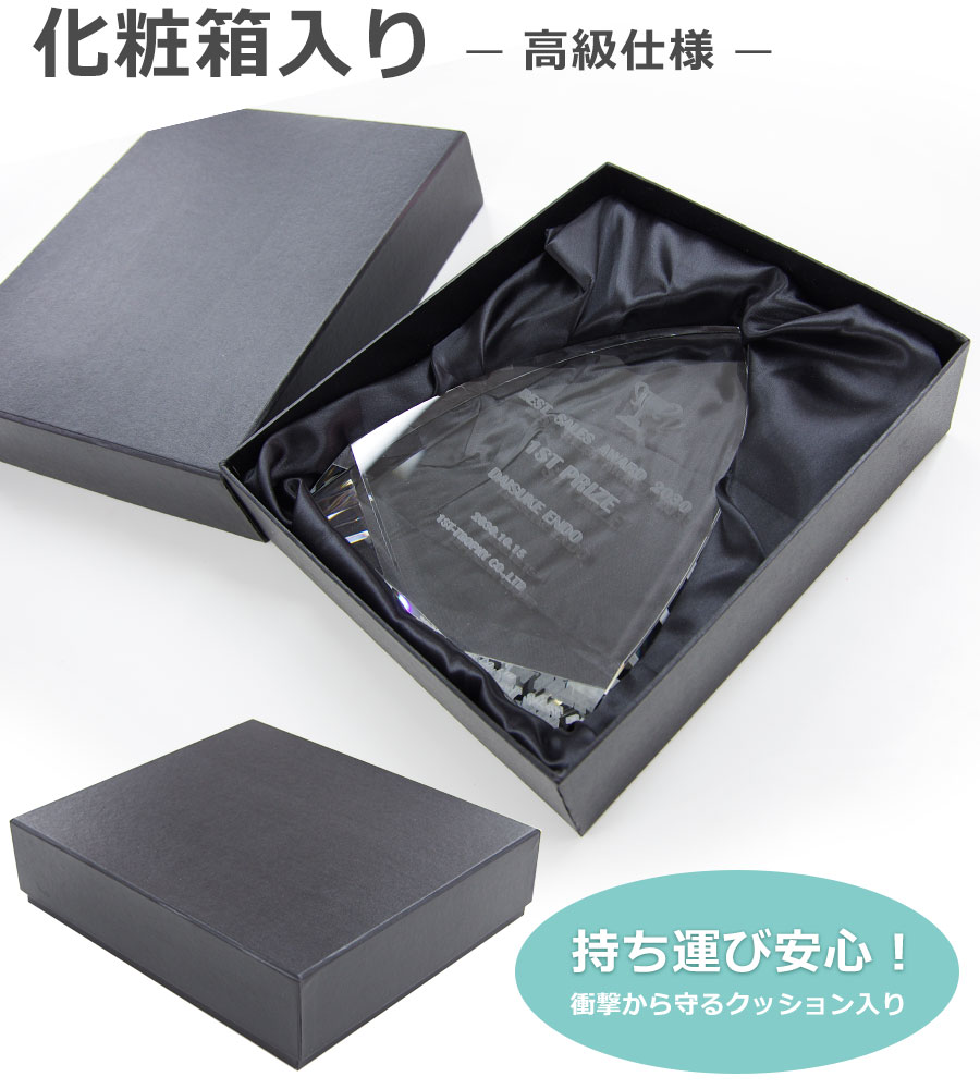 特注トロフィー