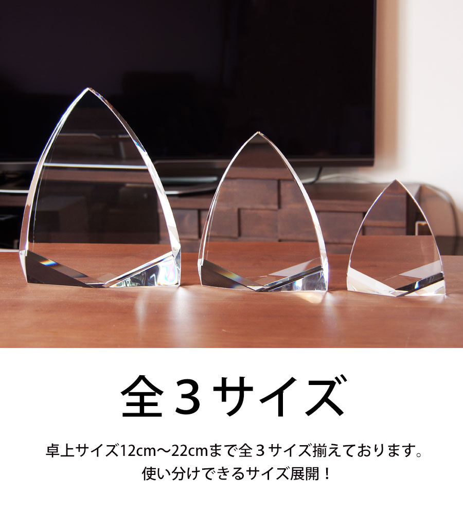 特注トロフィー