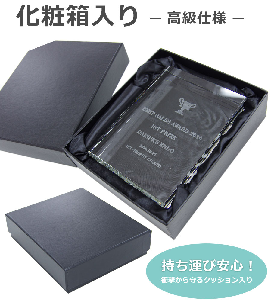 特注トロフィー