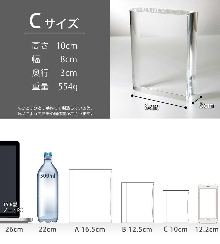 特注トロフィー