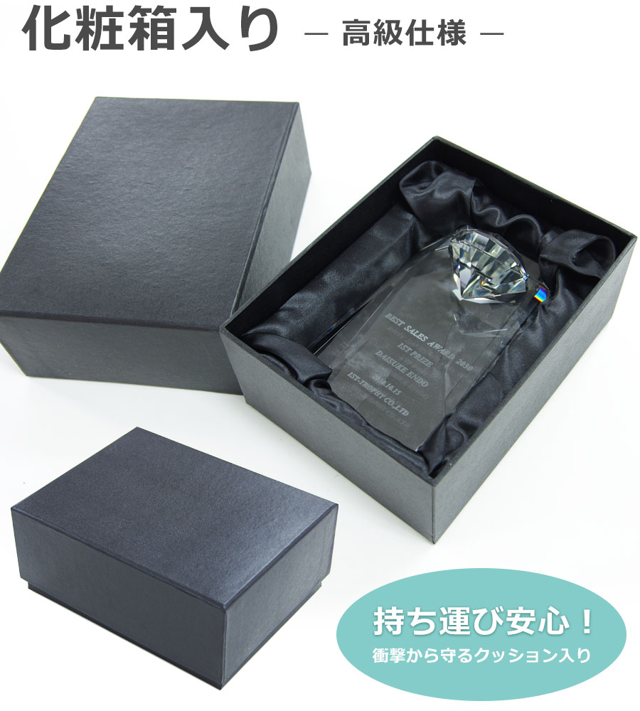 特注トロフィー