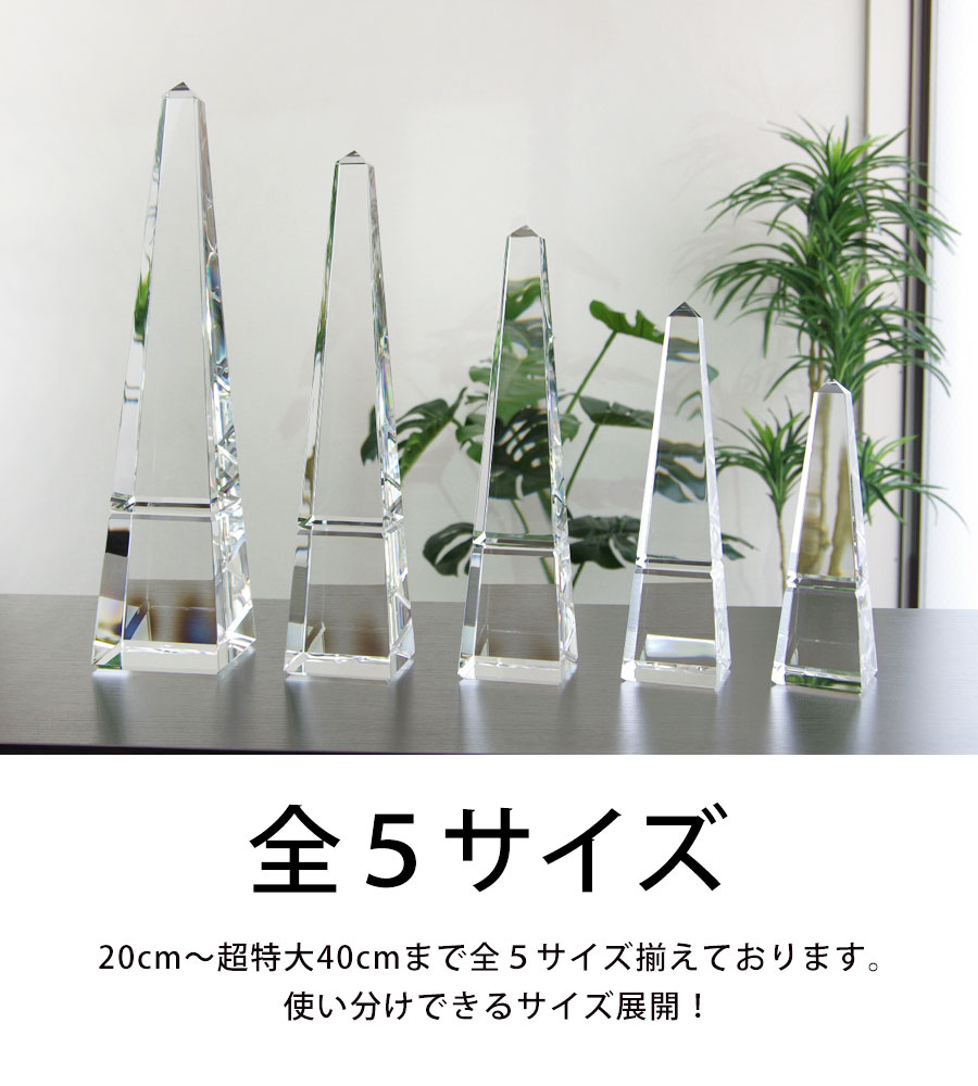 特注トロフィー