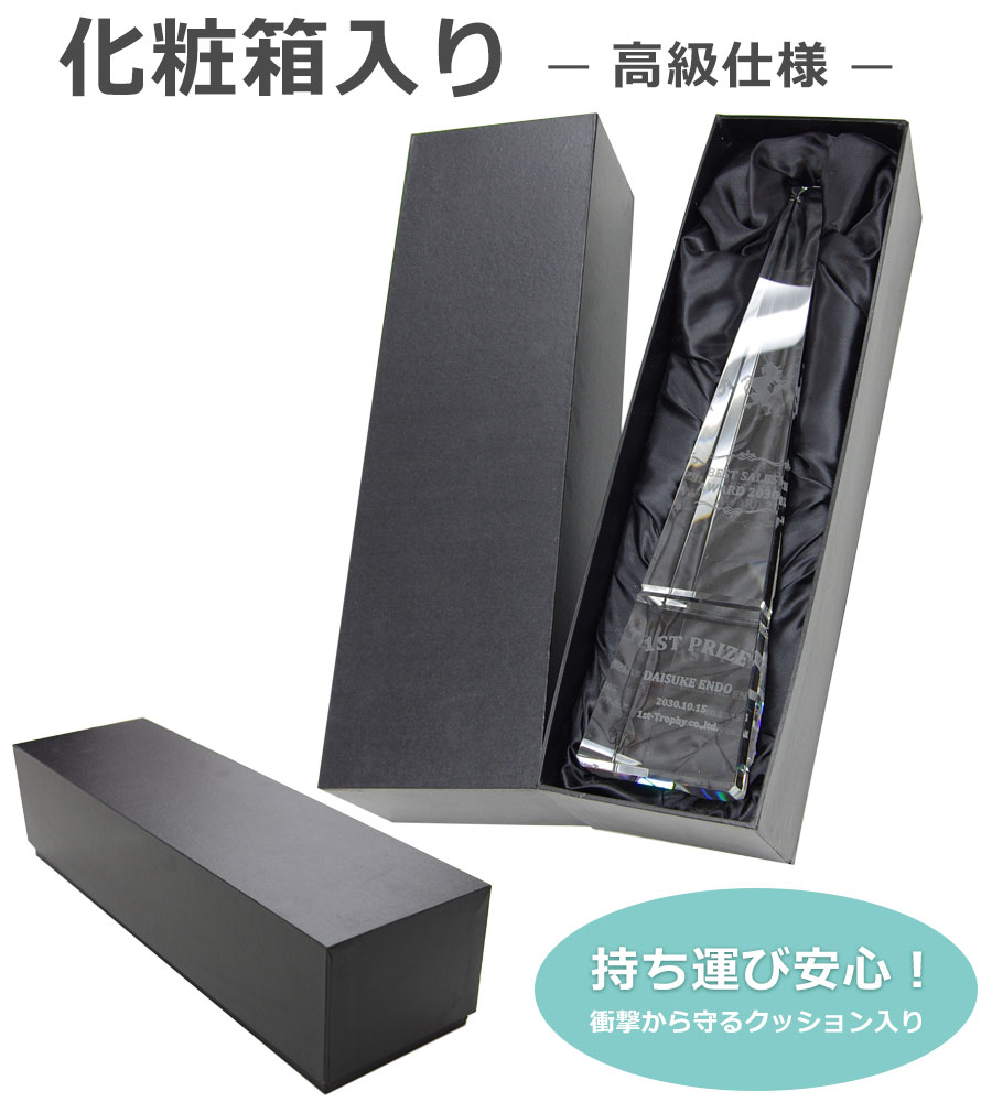 特注トロフィー