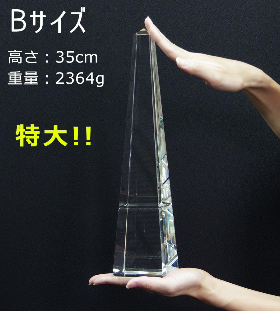 特注トロフィー