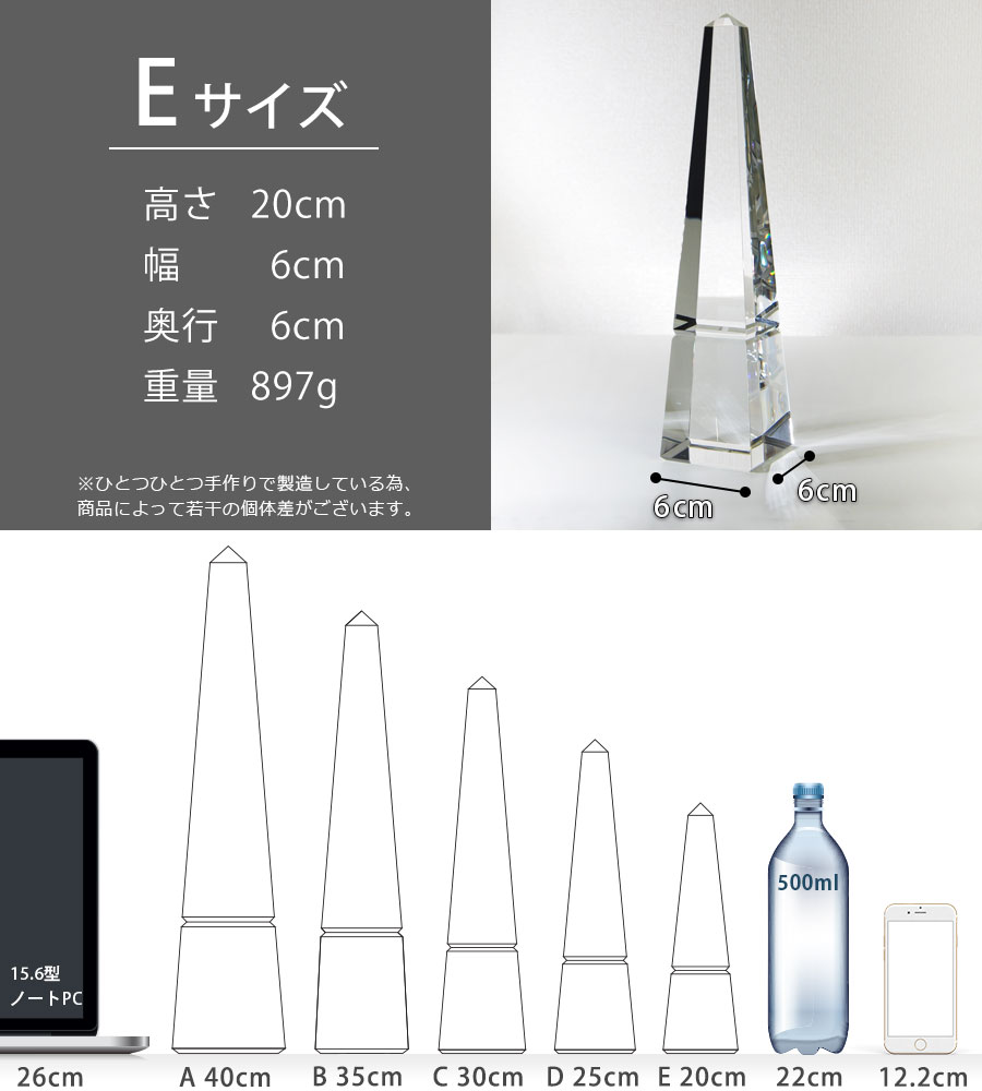 特注トロフィー