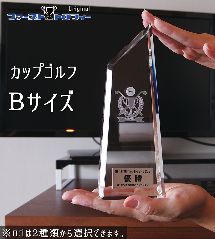 クリスタルトロフィー