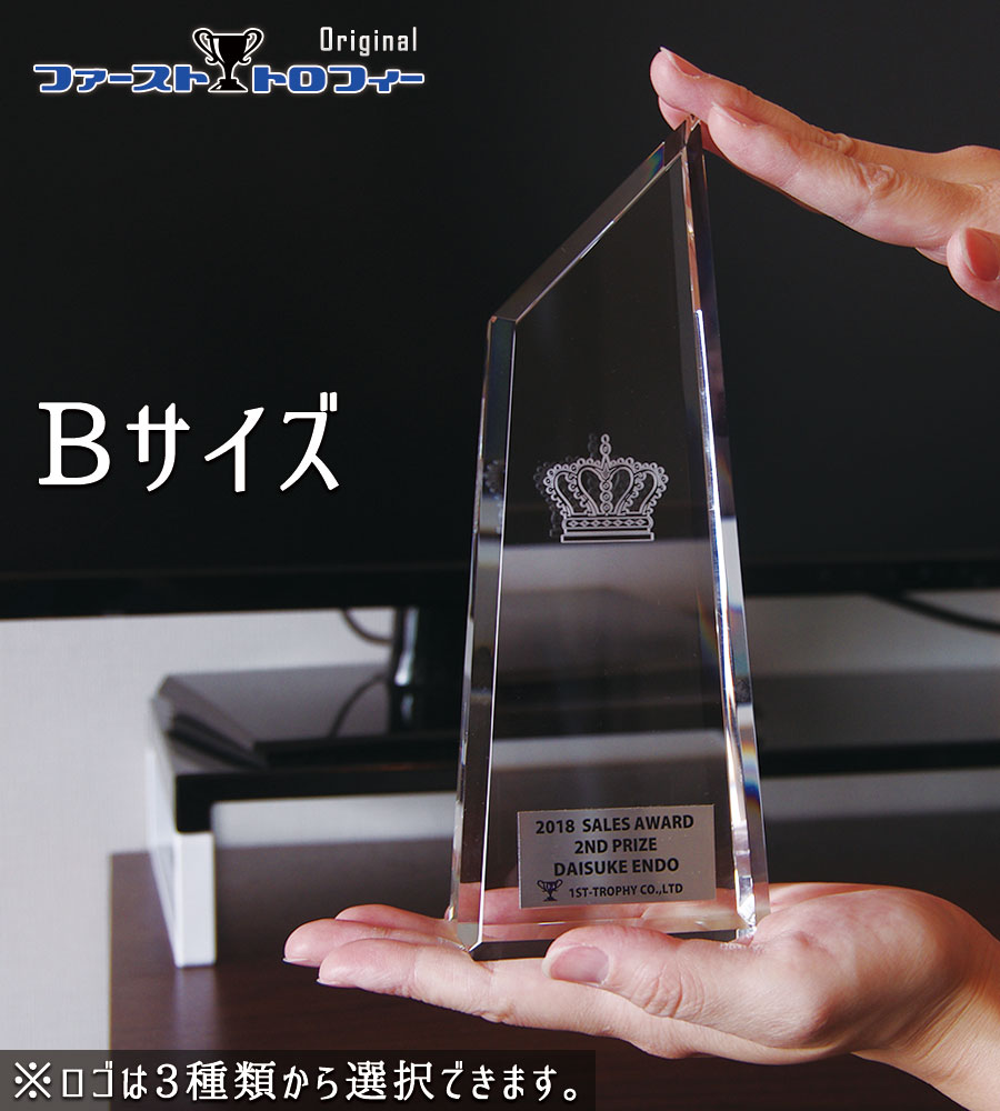 クリスタルトロフィー