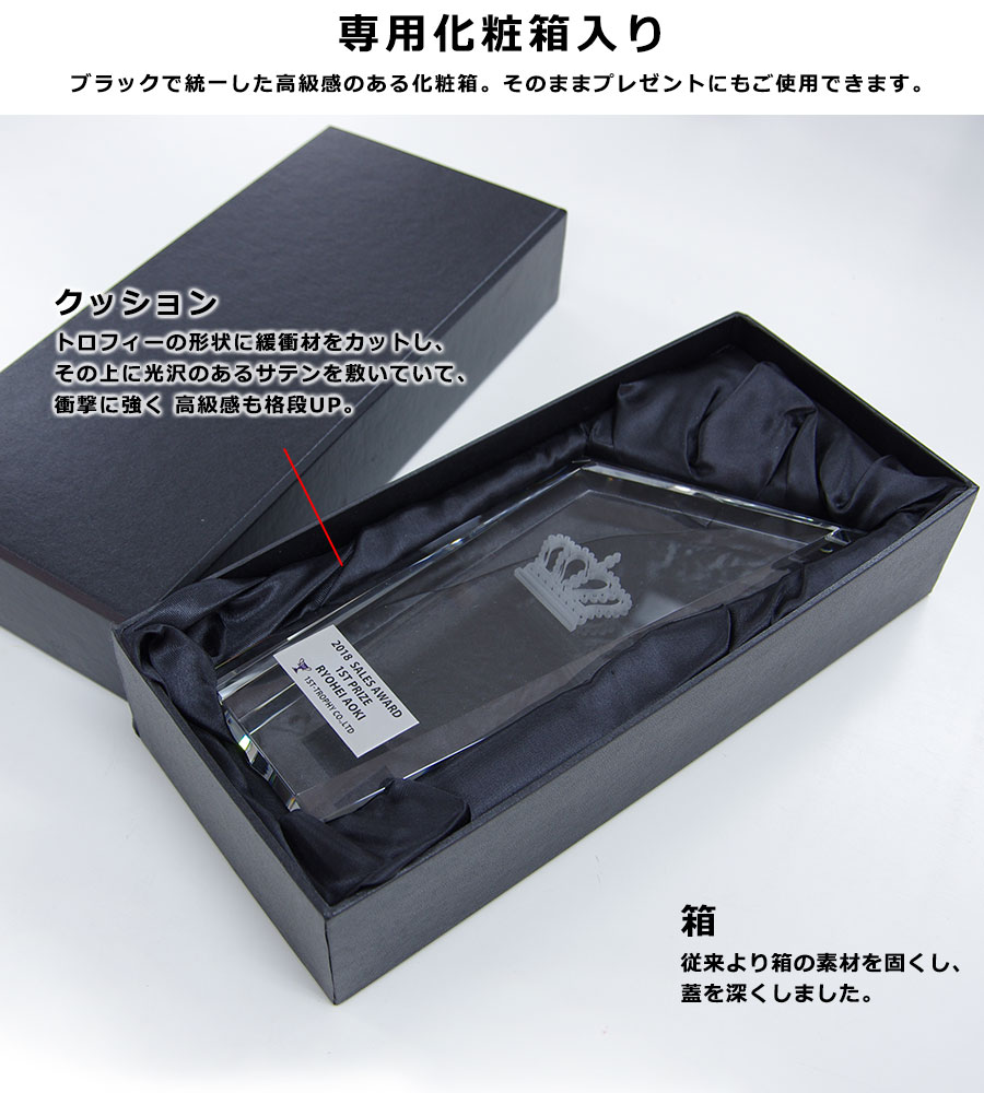 クリスタルトロフィー 選べるロゴ+プレート《XC-PL-0109_Cサイズ》(高