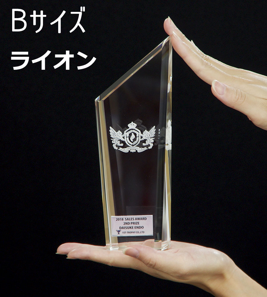 クリスタルトロフィー