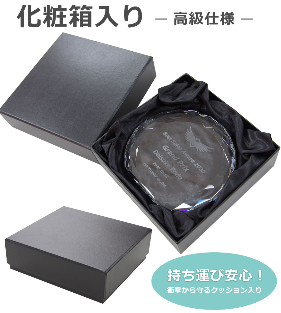 特注トロフィー