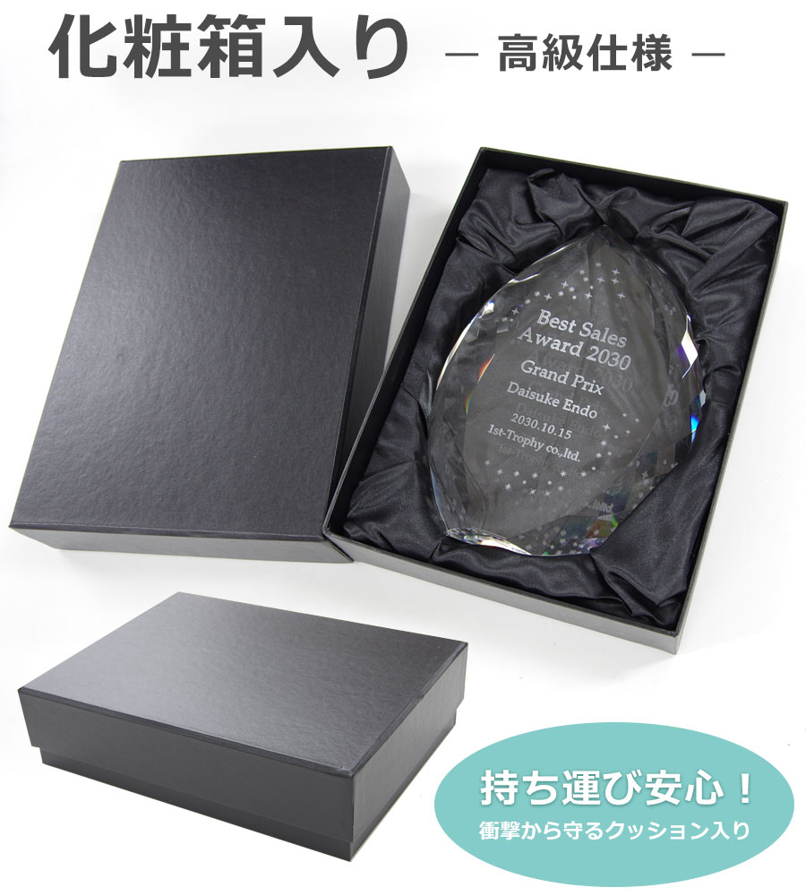 クリスタルトロフィー 内部レーザー彫刻《XC-L-0112_Cサイズ》(高さ