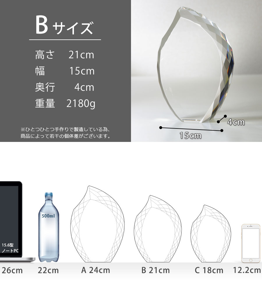 特注トロフィー