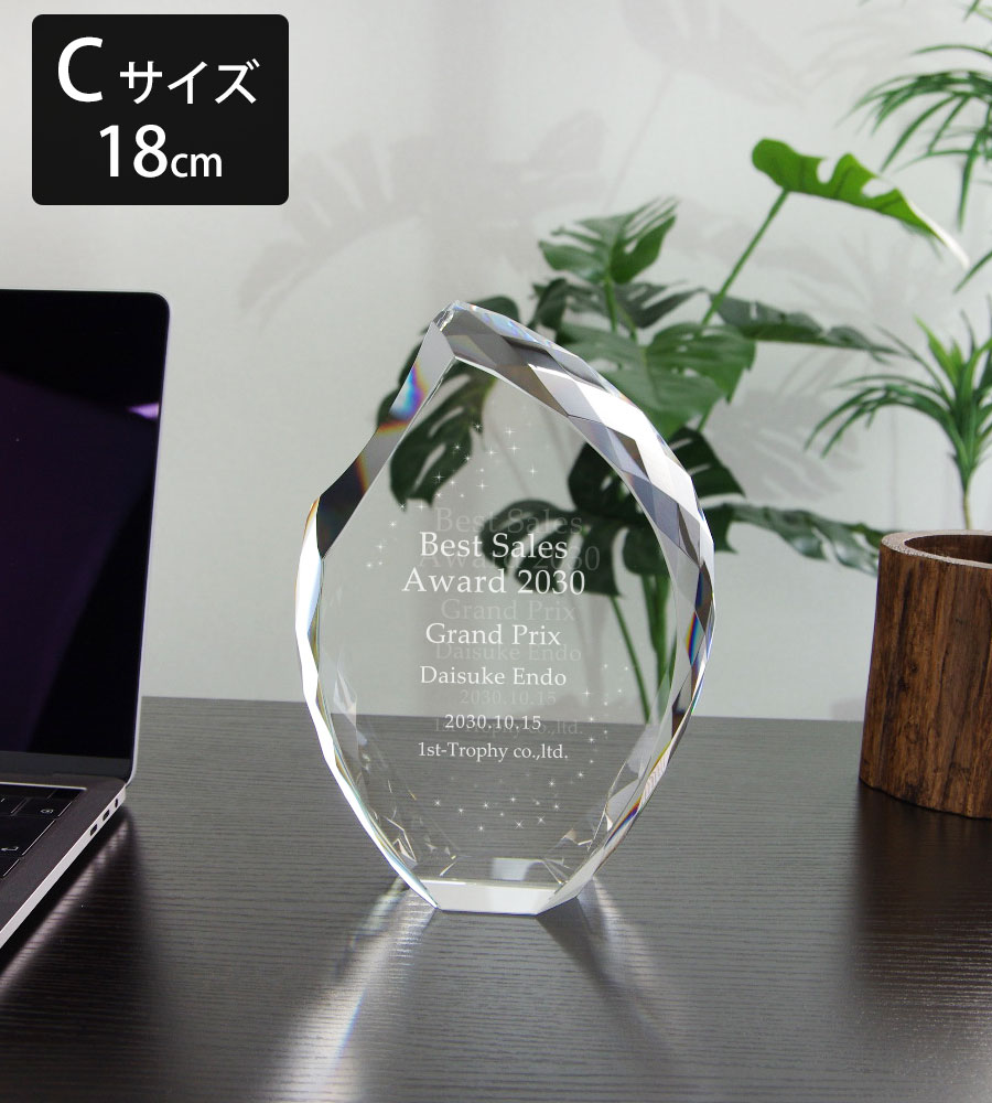 特注トロフィー