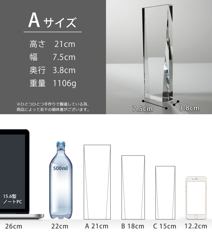 特注トロフィー