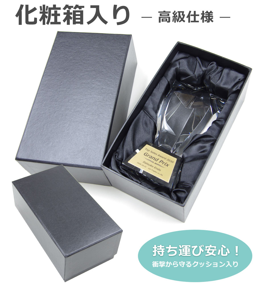 特注トロフィー