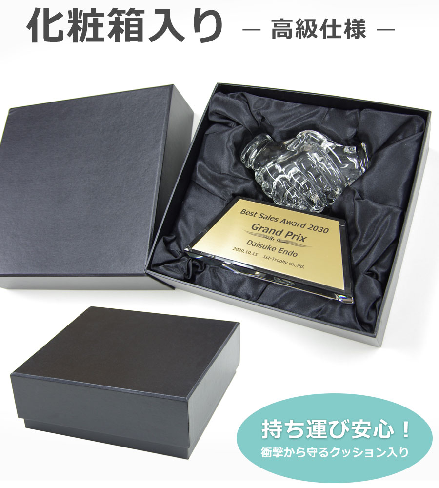 クリスタルトロフィー